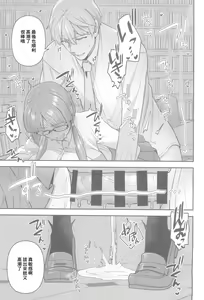 Page 18 of Iinchou to Mitsuda-kun no Houkago - Otonashi Kotoha and Mitsuda Makoto  | 放學後的委員長與光田同學 - preview thumbnail