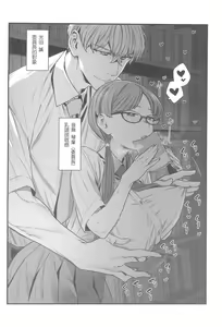 Page 3 of Iinchou to Mitsuda-kun  | 委員長與光田同學 - preview thumbnail