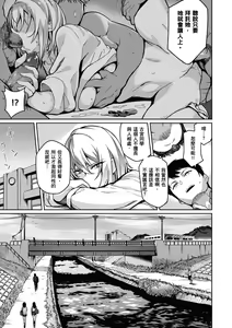 Page 44 of Kanojo wa Sukidarake | 愛她無防備 (decensored) - preview thumbnail