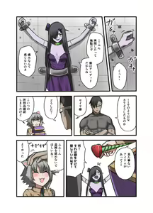 Page 116 of 勇者の一週間 - preview thumbnail