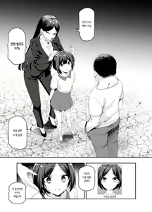 Page 4 of Omoide H Tour e Youkoso EX Anoko ni Sokkuri na Ko o Goyoui Shimashita | 추억의 H투어에 어서오세요 EX -그 아이를 꼭 닮은 아이를 준비했습니다- - preview thumbnail