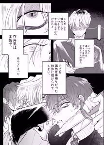 Page 3 of Kamisama, douka, orekara Hifumi o toranaide - preview thumbnail