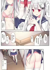 Page 654 of テイワットに転移したら - preview thumbnail
