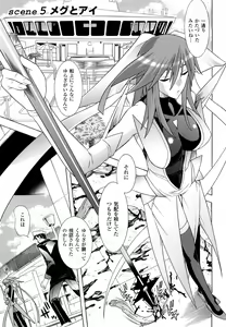 Page 103 of Mahou Shoujo Ai - preview thumbnail
