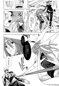 Page 104 of Mahou Shoujo Ai - preview thumbnail