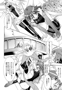 Page 106 of Mahou Shoujo Ai - preview thumbnail