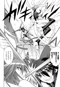 Page 108 of Mahou Shoujo Ai - preview thumbnail