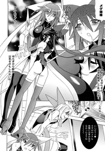 Page 110 of Mahou Shoujo Ai - preview thumbnail