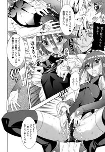 Page 124 of Mahou Shoujo Ai - preview thumbnail