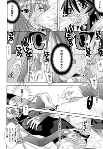 Page 126 of Mahou Shoujo Ai - preview thumbnail