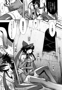 Page 13 of Mahou Shoujo Ai - preview thumbnail
