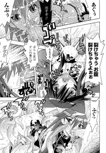 Page 133 of Mahou Shoujo Ai - preview thumbnail
