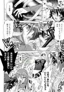 Page 136 of Mahou Shoujo Ai - preview thumbnail