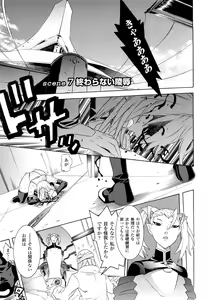 Page 139 of Mahou Shoujo Ai - preview thumbnail