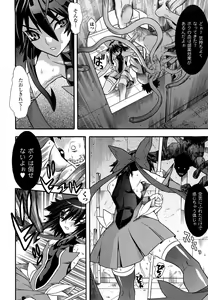 Page 14 of Mahou Shoujo Ai - preview thumbnail
