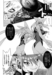 Page 142 of Mahou Shoujo Ai - preview thumbnail