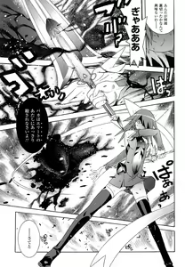 Page 143 of Mahou Shoujo Ai - preview thumbnail