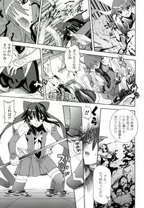Page 145 of Mahou Shoujo Ai - preview thumbnail