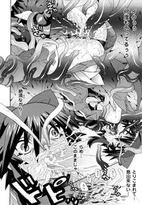 Page 154 of Mahou Shoujo Ai - preview thumbnail