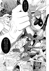 Page 157 of Mahou Shoujo Ai - preview thumbnail
