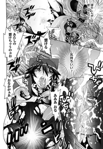 Page 164 of Mahou Shoujo Ai - preview thumbnail