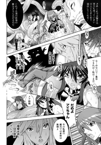Page 168 of Mahou Shoujo Ai - preview thumbnail