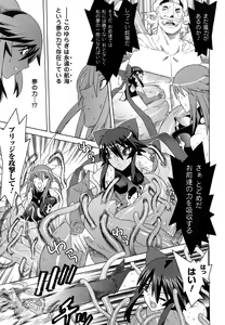 Page 169 of Mahou Shoujo Ai - preview thumbnail
