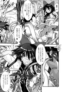 Page 17 of Mahou Shoujo Ai - preview thumbnail