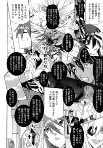 Page 172 of Mahou Shoujo Ai - preview thumbnail