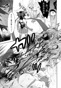 Page 173 of Mahou Shoujo Ai - preview thumbnail