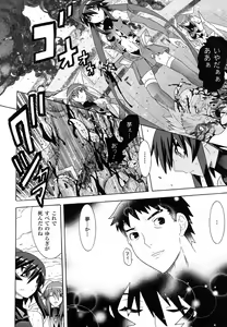 Page 174 of Mahou Shoujo Ai - preview thumbnail