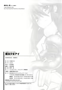 Page 178 of Mahou Shoujo Ai - preview thumbnail
