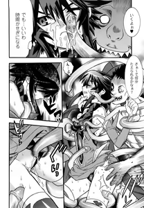 Page 20 of Mahou Shoujo Ai - preview thumbnail