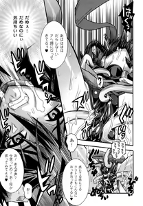 Page 23 of Mahou Shoujo Ai - preview thumbnail