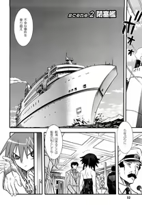 Page 32 of Mahou Shoujo Ai - preview thumbnail