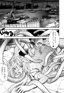 Page 5 of Mahou Shoujo Ai - preview thumbnail