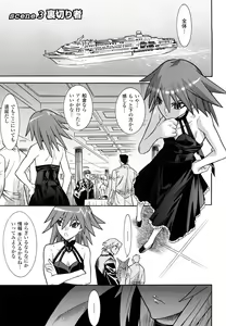 Page 55 of Mahou Shoujo Ai - preview thumbnail