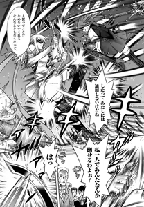 Page 61 of Mahou Shoujo Ai - preview thumbnail