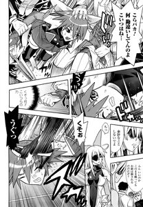 Page 64 of Mahou Shoujo Ai - preview thumbnail