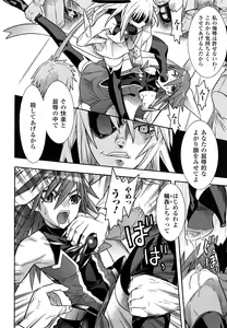 Page 66 of Mahou Shoujo Ai - preview thumbnail