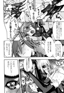 Page 68 of Mahou Shoujo Ai - preview thumbnail