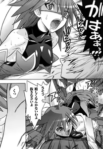 Page 70 of Mahou Shoujo Ai - preview thumbnail