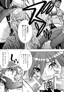 Page 71 of Mahou Shoujo Ai - preview thumbnail