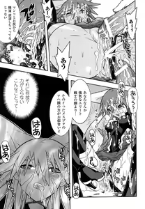 Page 77 of Mahou Shoujo Ai - preview thumbnail