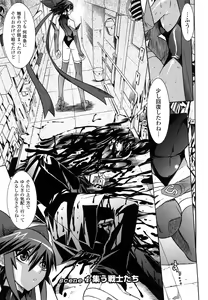 Page 79 of Mahou Shoujo Ai - preview thumbnail
