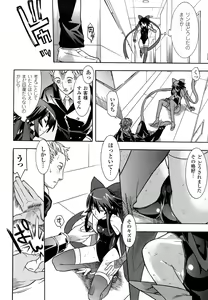 Page 80 of Mahou Shoujo Ai - preview thumbnail