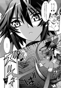 Page 8 of Mahou Shoujo Ai - preview thumbnail