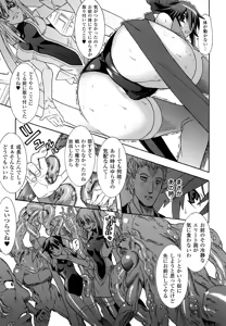 Page 87 of Mahou Shoujo Ai - preview thumbnail