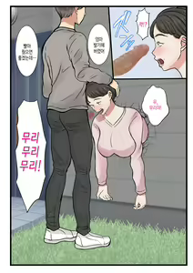 Page 17 of Haha ga Kabe ni Hamatte Ugokenakatta node... | 엄마가 벽에 끼어 움직일 수가 없어서... - preview thumbnail