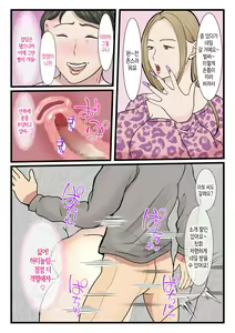 Page 29 of Haha ga Kabe ni Hamatte Ugokenakatta node... | 엄마가 벽에 끼어 움직일 수가 없어서... - preview thumbnail